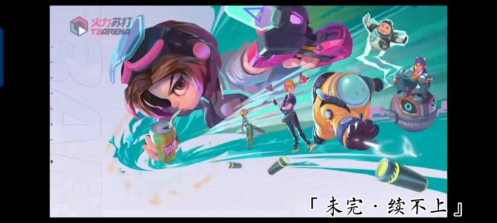 我们错过了,可他们没有截图