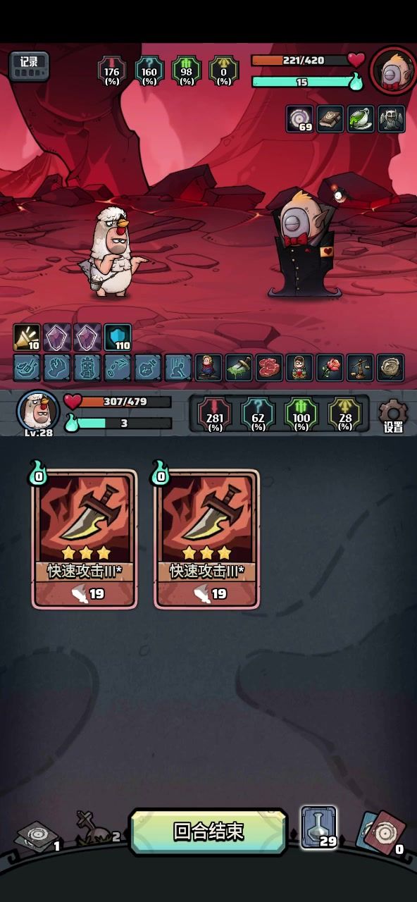 【版本 0】一回合结束战斗（无限说书流？）截图
