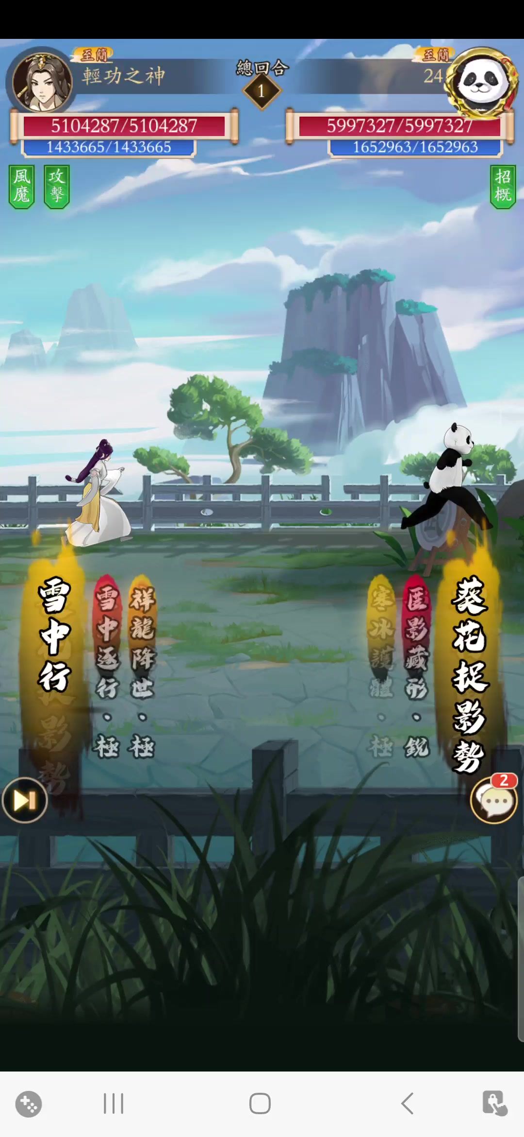 陰拳還是如來起手最對味，歡迎交流截图