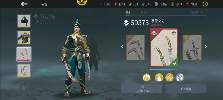 战力提升的方法之我在暗3专修武器第二期截图