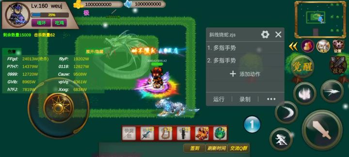 收徒弟啊,一起玩截图