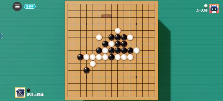 终于战胜AI大师截图