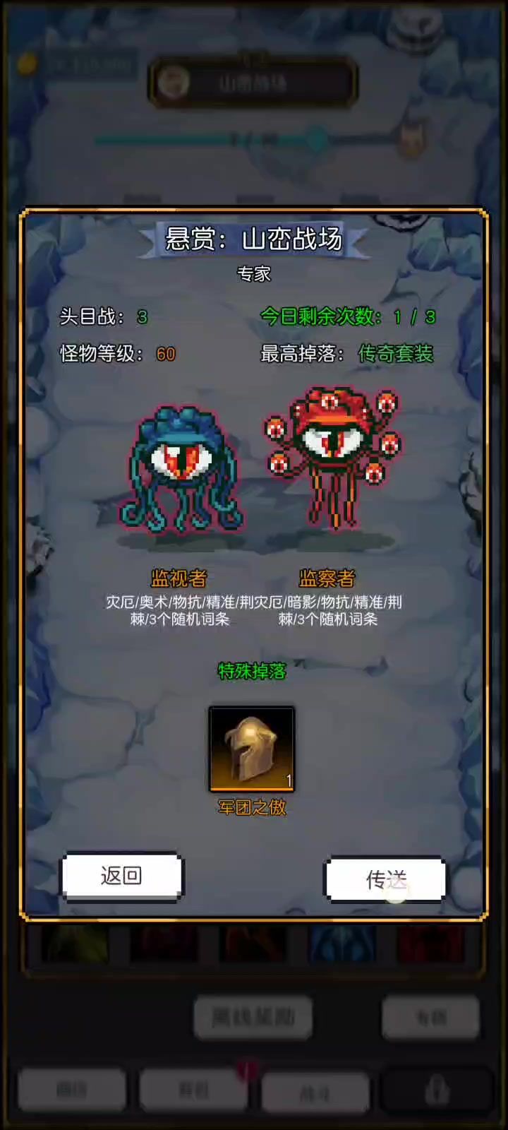 10命回强刷悬赏87截图