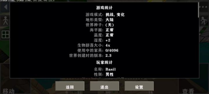 新手村毕业小别墅截图