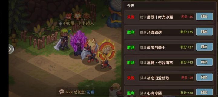 挑战BUG截图