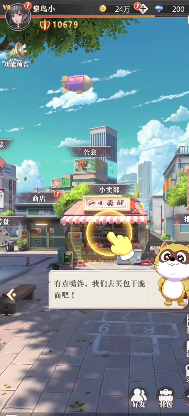 这，不氪金就不让玩？截图