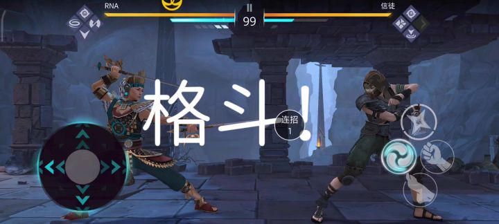 一键连招截图