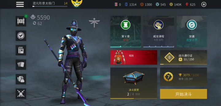 零氪也能凑起几个套装截图