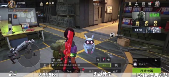 萤火突击海拉火金获取教程截图