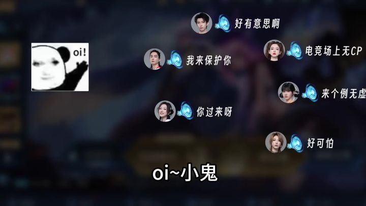 电竞场上无CP截图