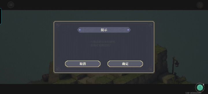 1-4-1这关到底什么鬼?截图