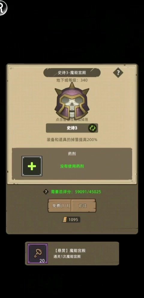 出走的下水道——毁灭术截图