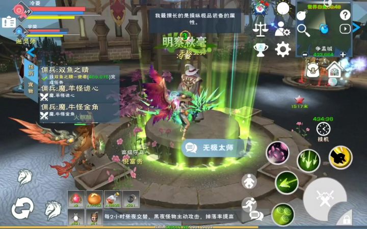 弥补攻略空缺--新手进截图