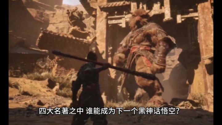 四大名著之中,谁能成为下一个黑神话悟空?这条赛道被岛国抢先了截图