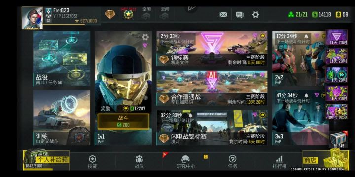 联盟12级满科技展示截图