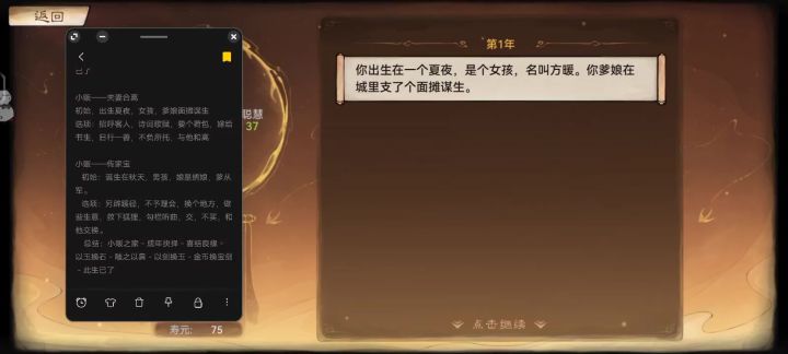 小贩——夫妻合离、踏上仙途截图