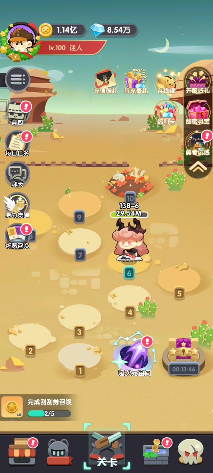 甜蜜寻宝活动视频分享截图