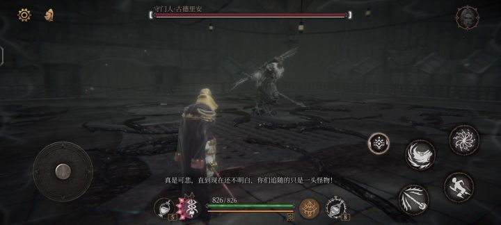 【一无四禁】杰洛尔德VS全程镰刀守门人截图