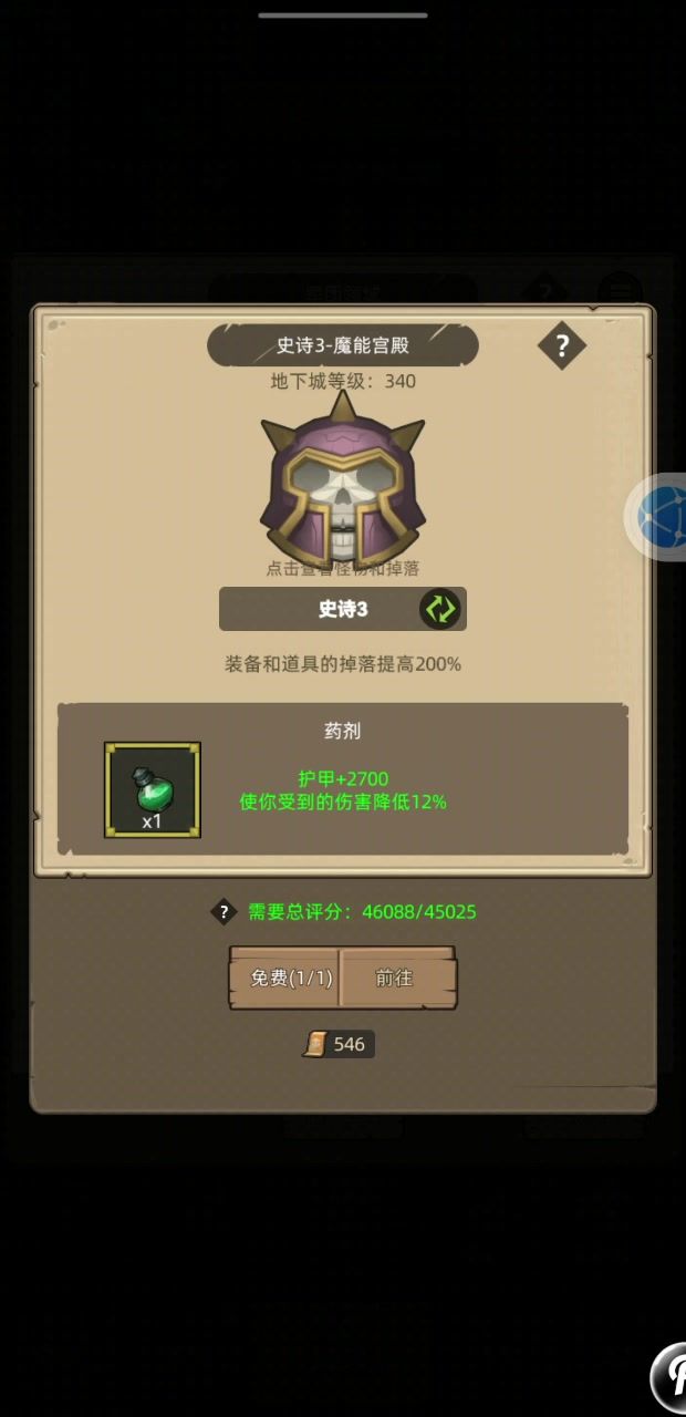 7.0-圣骑士-转转锤T0截图