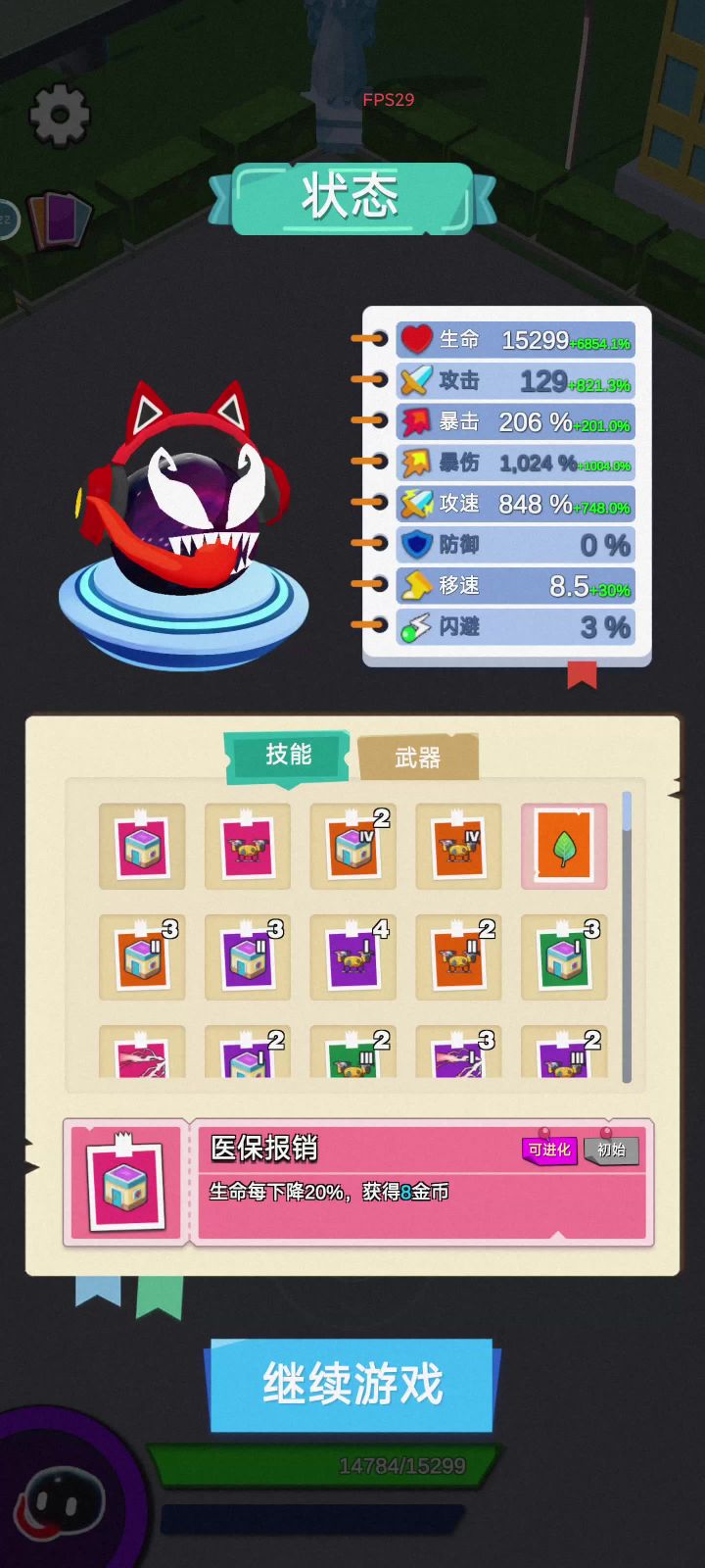 这种伤害,咋打???截图