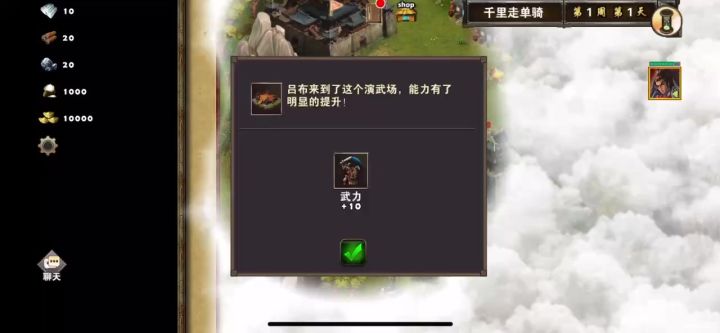 千里走单骑暴打孔秀截图