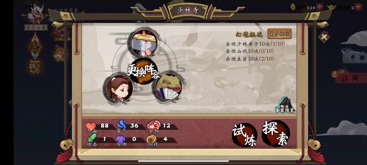 进化试炼，重来了好多把截图