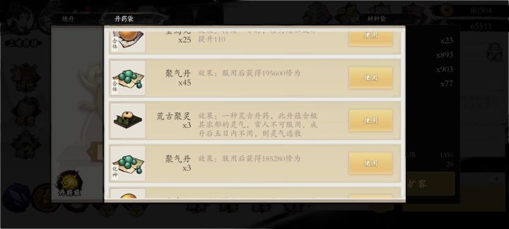 小鱼人如何快速提升好感度截图