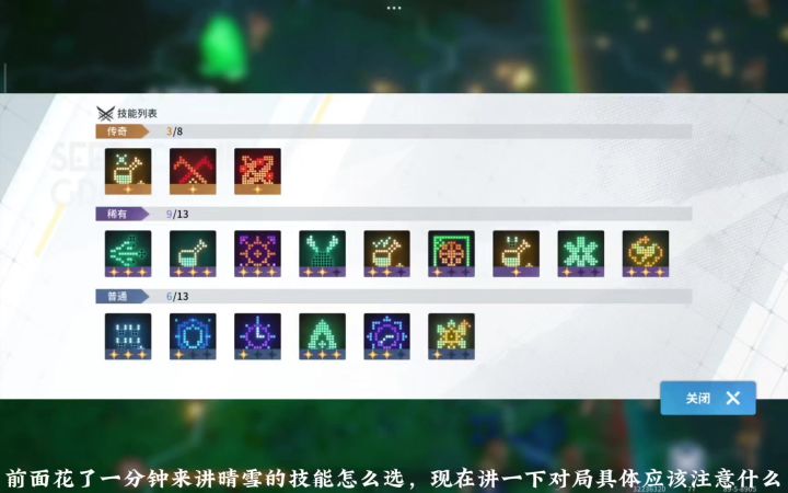 【了不起的乌瑞亚】晴雪生境前哨1700分思路截图