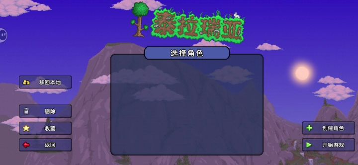 泰拉瑞亚出现bug有没有大神说一下?怎么办?截图
