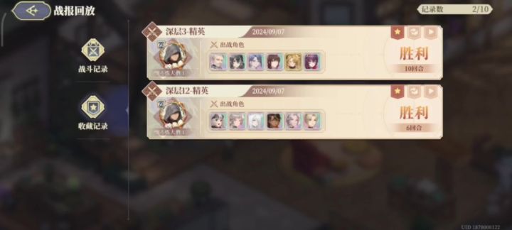 逆境13期深层3打法参考截图