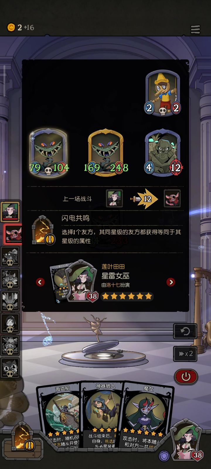 对手高兴死了截图