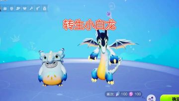 小白龙光舞啾怎么获得