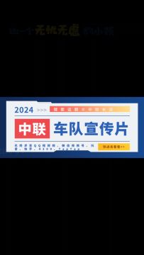 文昌阁中联☆CTU宣传片