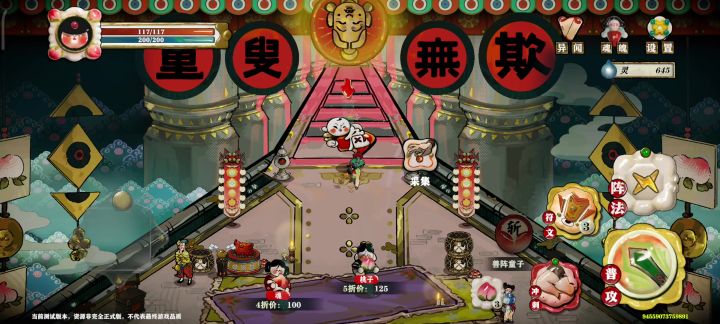 二周目无伤完结撒花截图