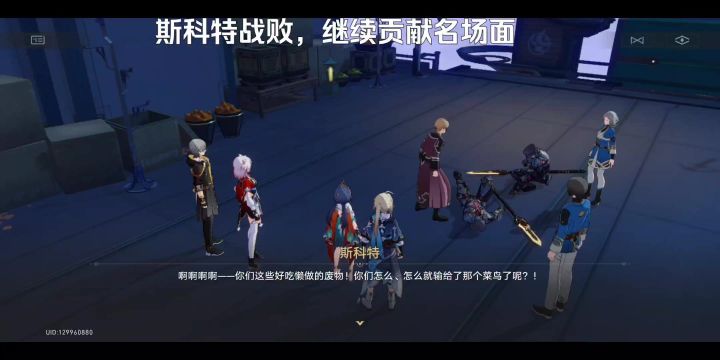 斯科特战败,继续贡献名场面截图
