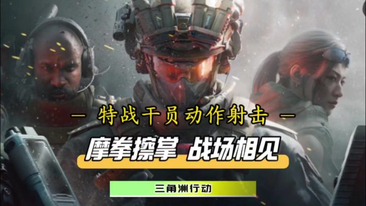 摩拳擦掌,战场相见!三角洲行动9月份即将重磅上线!截图