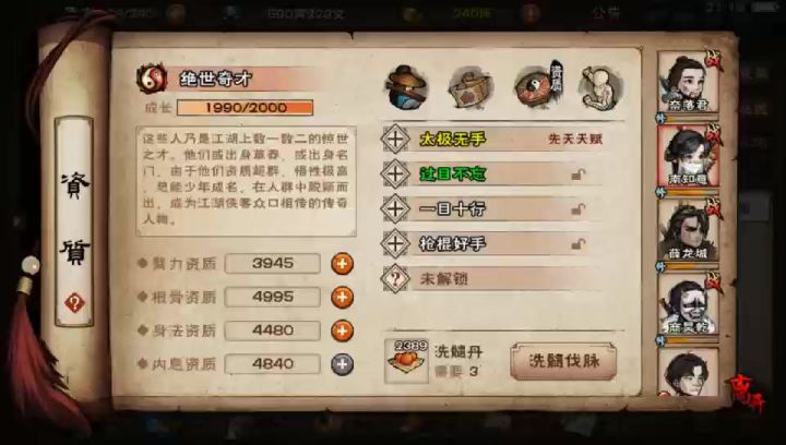 学习了一下午 南完美三紫截图