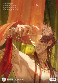 孙策舞娘妆实在是好妩媚哇！