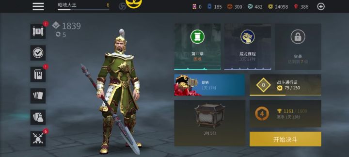 如何快速出猴王棍截图