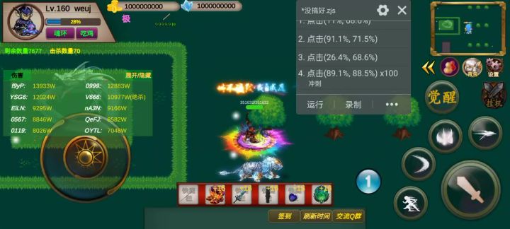 自制卡树烧蛇,效果还行!截图