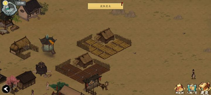 有很多萌新反应,洞府建筑建错位置了,如何拆除截图