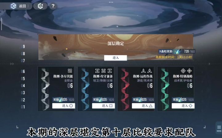 【了不起的乌瑞亚】深层勘定第十层勒拿打法截图