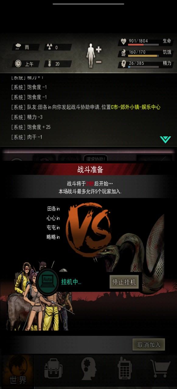 打蛇这种事情截图