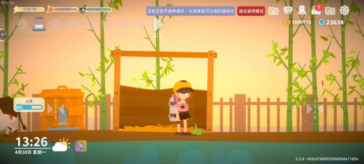 花园是不是不太支持养殖啊截图