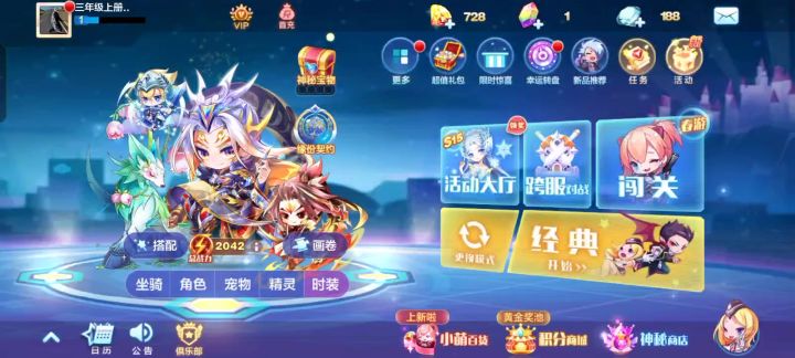 隔了几年重新玩截图
