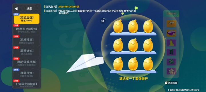 我感觉每次运气都比较差˃ʍ˂截图