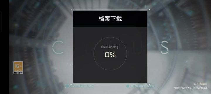 下载半天怎么还是0％截图