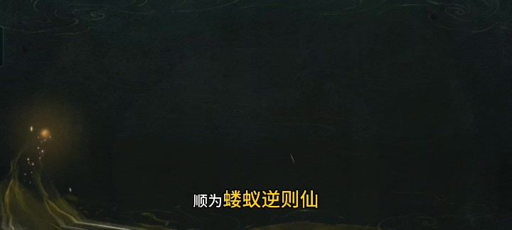 【痧哥摸鱼共创】最强祖师红尘劫——小贩合集截图