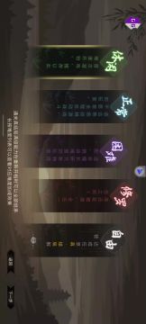 大侠立志传测试 修改分享