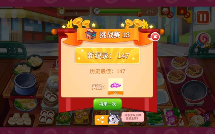 新纪录⭐截图